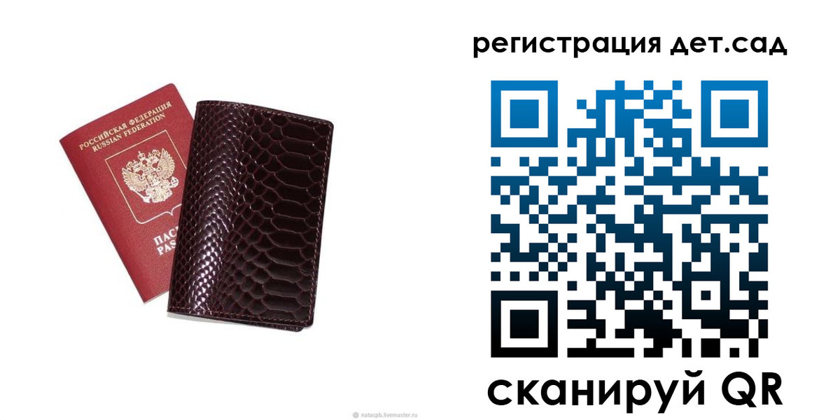 регистрация для школы в Воронеже