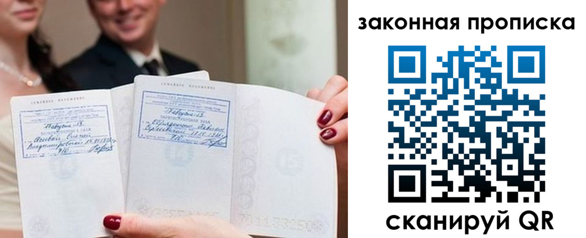 временная регистрация 2025 в Воронеже