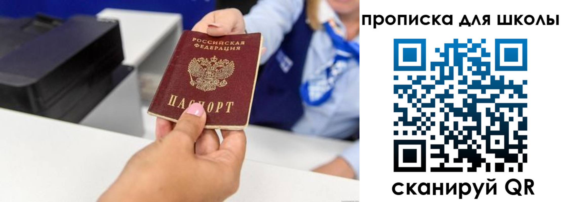 прописка законно в Воронеже