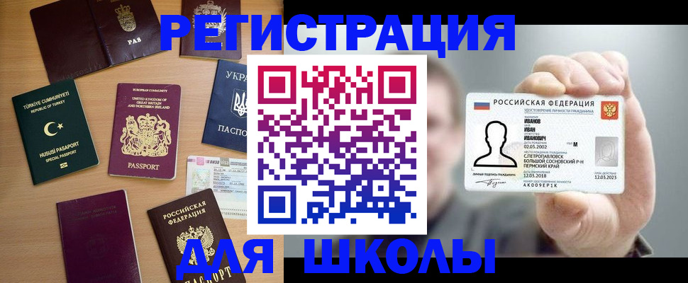 прописка для работы в Воронеже