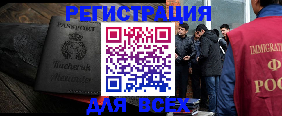 прописка поиск в Воронеже
