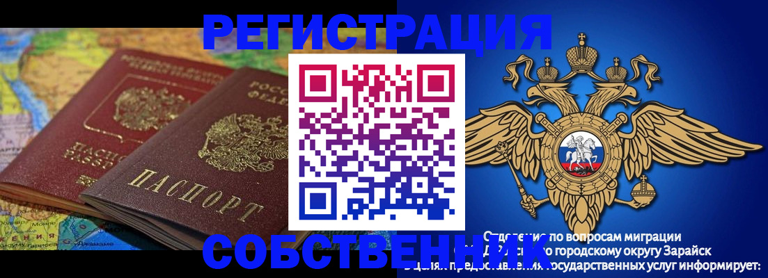 временная прописка в Воронеже